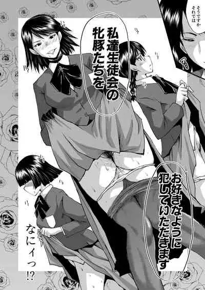 COMIC Mugen Tensei 2020-08