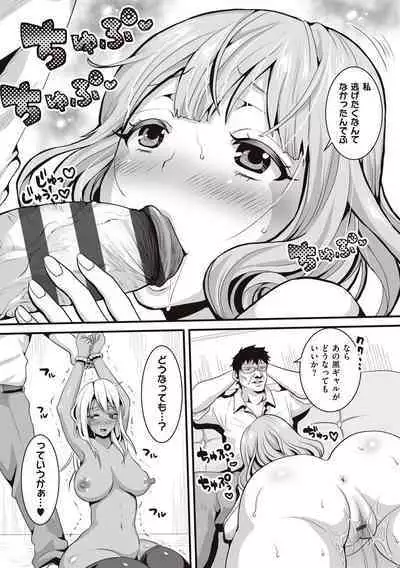 Herikudarasete Kudasai Butao-sama