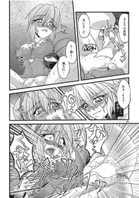 (C78) [Kougeki (Ootsuki Wataru)] Pleasure Ground (Touhou Project)