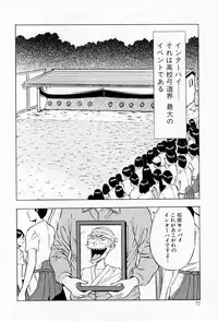 [Chosuke Nagashima] Bakusha Kyuudou Men 2