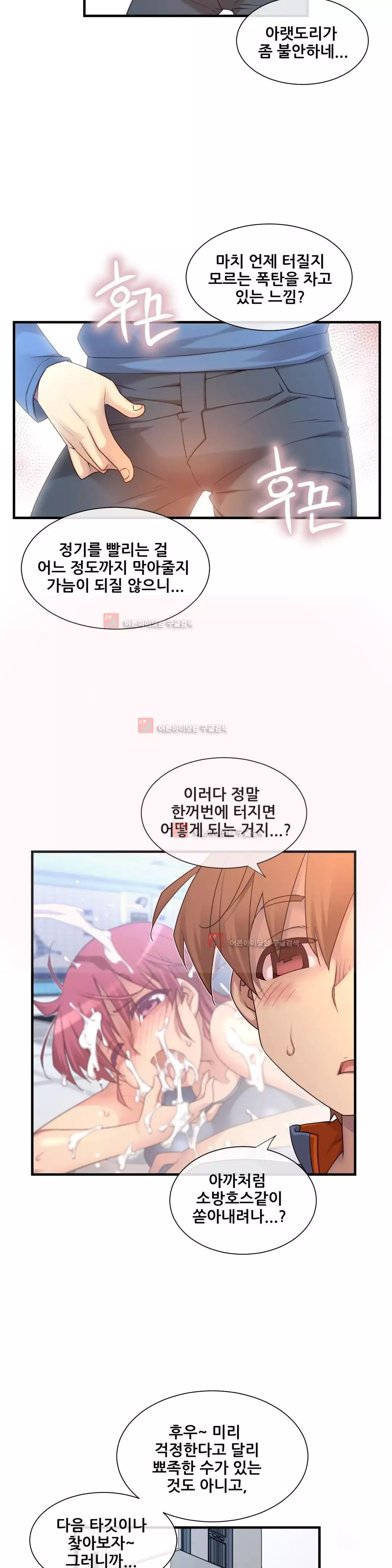 Master in My Dreams Ch.90-130