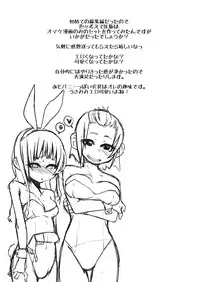 [dameningen+ (RIR)] Sanhenka! Form Change Takeru-kun mini! [Digital]