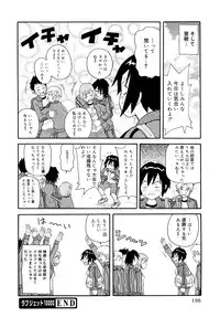 [JOHN K PE-TA] Todoroke!! Monzetsu Screamer