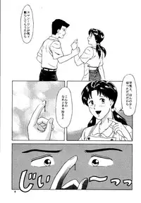 [T's BRAND (Yokoshima Tadashi)] Heaven's Kitchen (Neon Genesis Evangelion) [Digital]