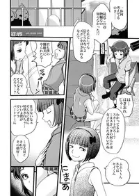 (CCOsaka97) [Shamontei (Amane Shirou)] Sei Senyou Ryoujoku-gata Sazaki (Gundam Build Fighters)