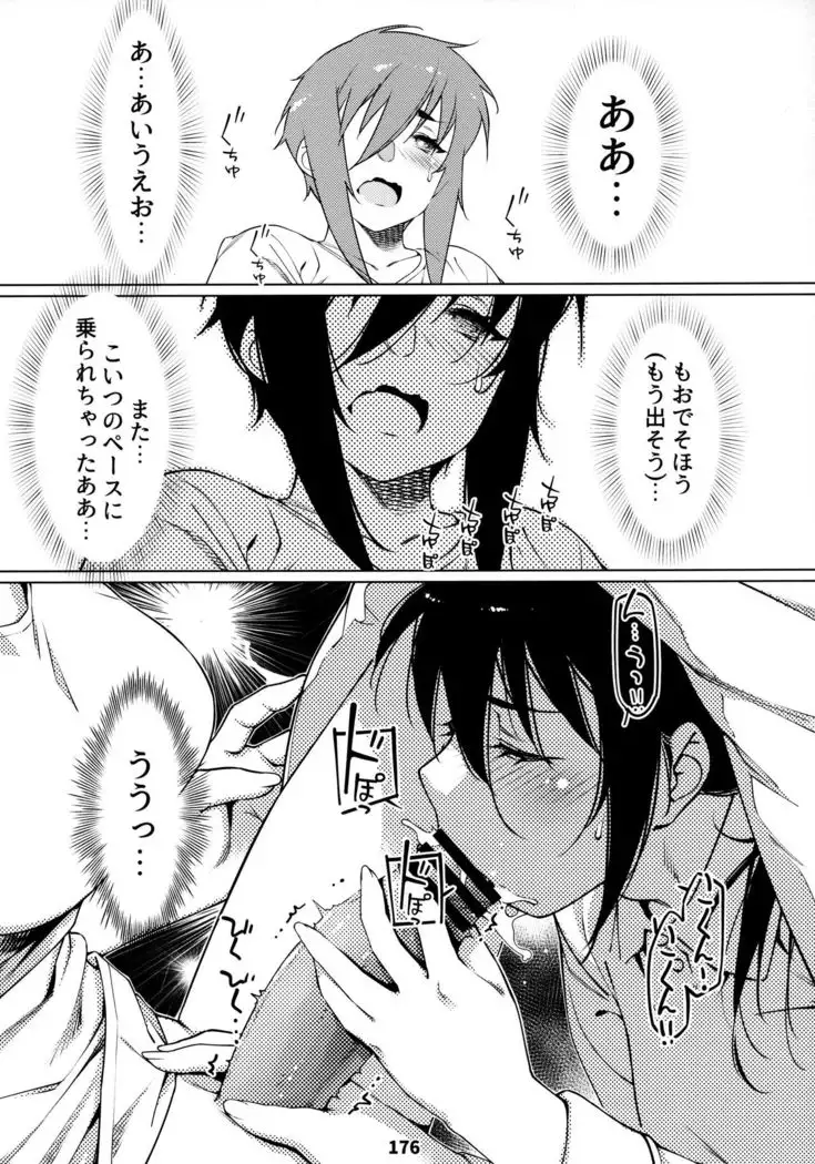 Otonano Omochiya 12 Futaba no Ohanashi Matome 12