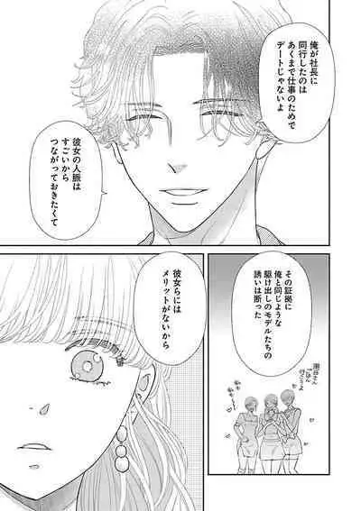 Renai LoveMax 2023-06