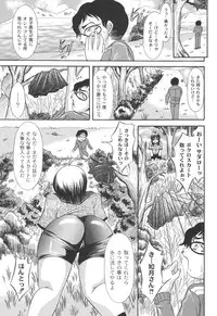 [Araki Akihito] Shouwaru Onna ni Ai no Muchi Vol.2 [Digital]