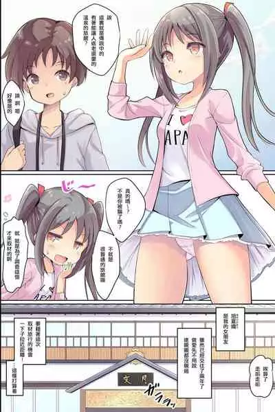 Bijin Wakaokami-tachi ga Iyashite Kureru Ecchi na Omotenashi Ryokan