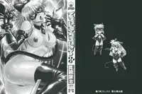 [Manabe Jouji] Tail Chaser 2 [English] [SaHa]