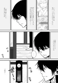 [Ookami] Kumo no Ito (Katekyo Hitman REBORN!)