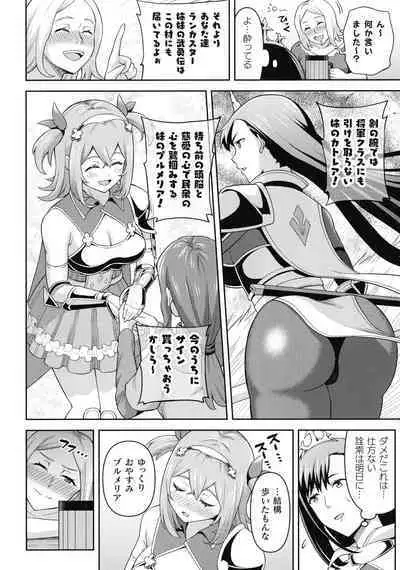 Zetchou Ryouiki Futanarium