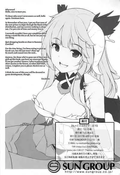 Motto Zuru no desu... Ouji