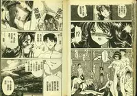 [Anthology] Ryoujoku Gakkou Vol. 3 [Chinese]