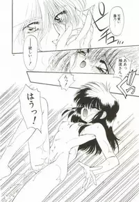 [Ramiya Ryou] Lunagenic Doll