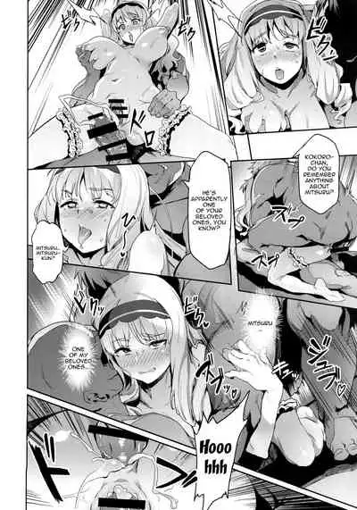 Kokoro no Mishiranu Kioku | Kokoro's Unknown Memories