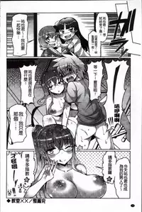 [EBA] Nyuunyuu [Chinese]