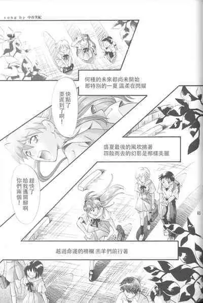 PEPPY ANGEL episode0.5