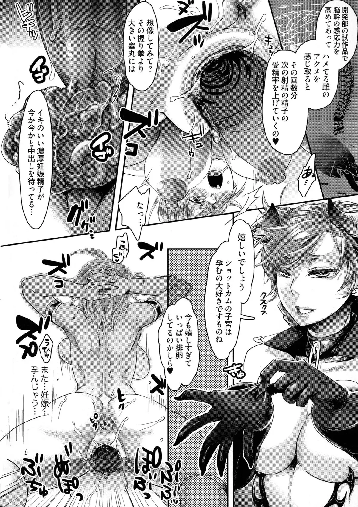 Chouki-sama no Ingyaku Yuugi