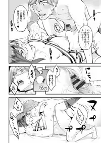 [Mikami Cannon] Toketa Risei wa Biyaku no Kaori [Digital]