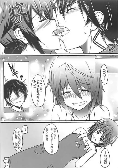 Ichika no Limiter o Hazuse!