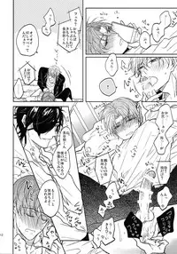 (SUPER26) [Caffeine (Oosawa)] Tandekiheshikibitan (Touken Ranbu)