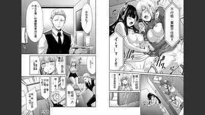 [MONMA Tsukasa] Giruti Sakuru vol 03 (Ch20-30) Chinese Version《罪恶社团》第3卷20-30话，AI机翻汉化