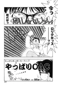 [Tekkannon Chiya] Yuuki wo Dashite Hajimete no...