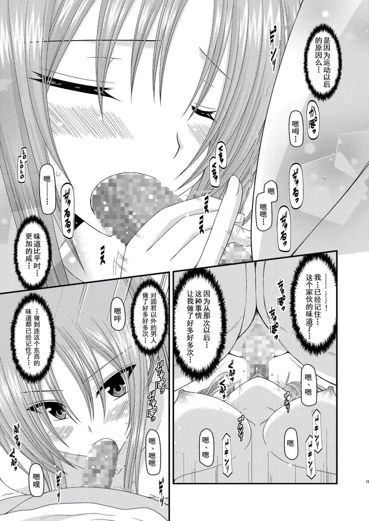 Roshutsu Shoujo Yuugi Yon Kan