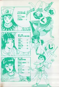 [Tarumoto Hajime] Wild at Sword