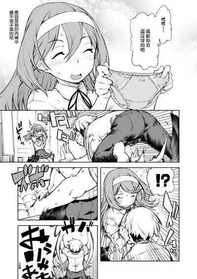 [Suzuki Kyoutarou] JC'S TRIP [Chinese] [Digital]