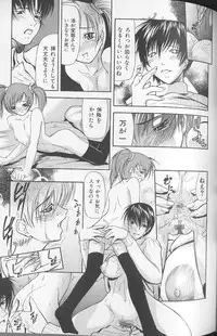 [Shijima Yukio] Soukutu