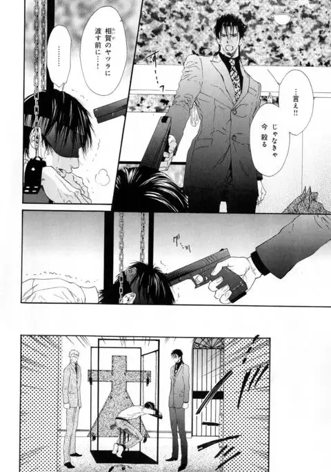 b-BOY Phoenix Vol.10 Odougu Tokushuu