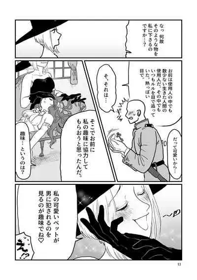 [Nanahara Mitsuru] Nemutteiru Nekomimi Maido ni Ironna Koto Suru Hon