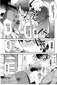 [Nekogen] Onee-chan no Koko mo Kimochiii [Chinese]