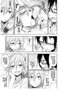 [Kumano Tooru] Honto wa H Shitemitai [Chinese]