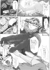 (C93) [BALKLASH. (SAD)] DARK TEMPEST U-04 (Magic Knight Rayearth)