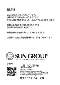 Seiyouken Choukyou 2