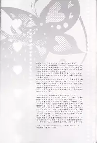 (C82) [Kareha,Shouga Udon (Koudzuki Shinobu, Tamago)] Marshmallow chocolate (Bleach)