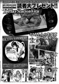 COMIC HOTMiLK 2013-08