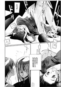 [Shinonome Taro] La femme