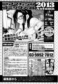 COMIC HOTMiLK 2013-11