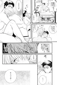 (HaruCC19)	[Relights (batch)] 69Humans (Kuroko no Basuke)
