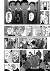 [Quzilax] Utaite no Ballad Ch. 1-7 [Digital]