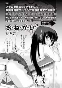 [Anthology] PLUM FE Vol. 1 [Digital]