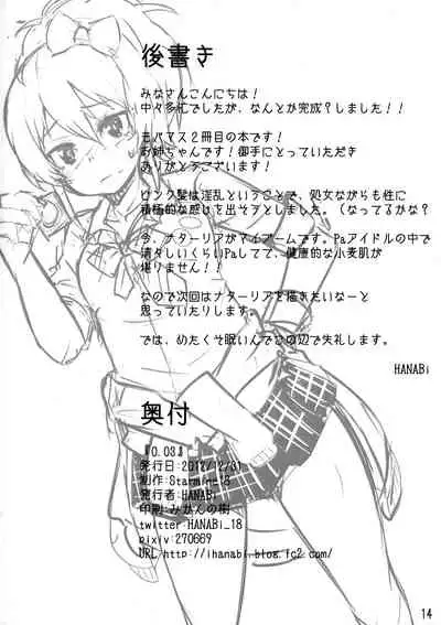 (C83) [Starmine18 (HANABi)] 0.03 (THE IDOLM@STER CINDERELLA GIRLS)