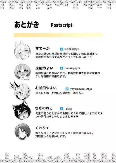 Dick Neck Mix! Vol. 2 BluArch Kubichinko Goudoushi 2