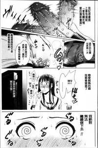 [gonza] Midaraane to Jyukunikuduma [Chinese]