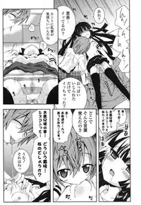 COMIC Potpourri Club 2012-08 [Digital]