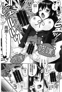 [Sakura Mafumi] Binkan Sailor Shoukougun - Binkan Sailor Syndrome [Chinese]